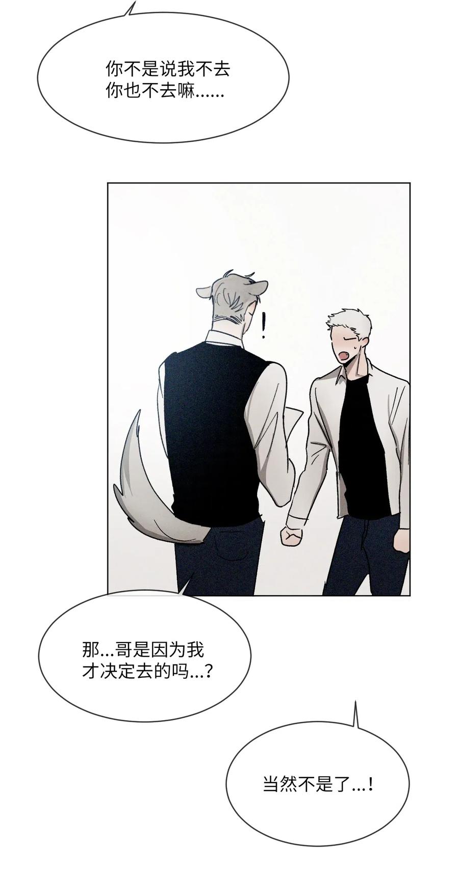 《复读生》27 修学旅行 第68页