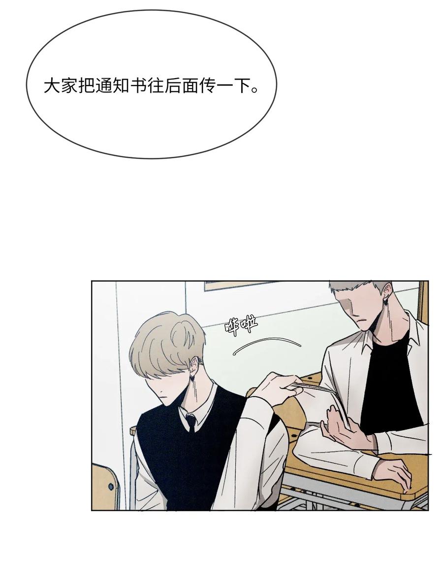 《复读生》27 修学旅行 第57页