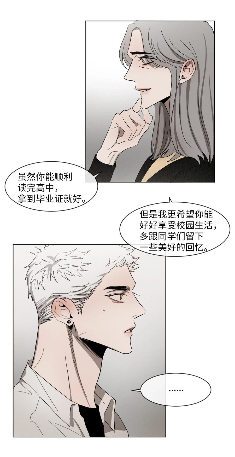 《复读生》27 修学旅行 第47页