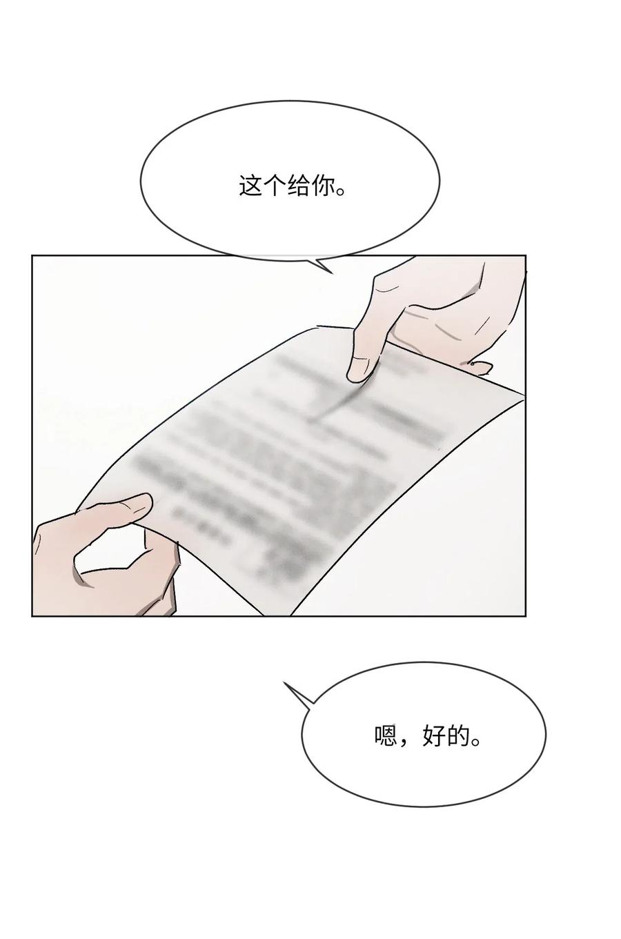 《复读生》27 修学旅行 第63页
