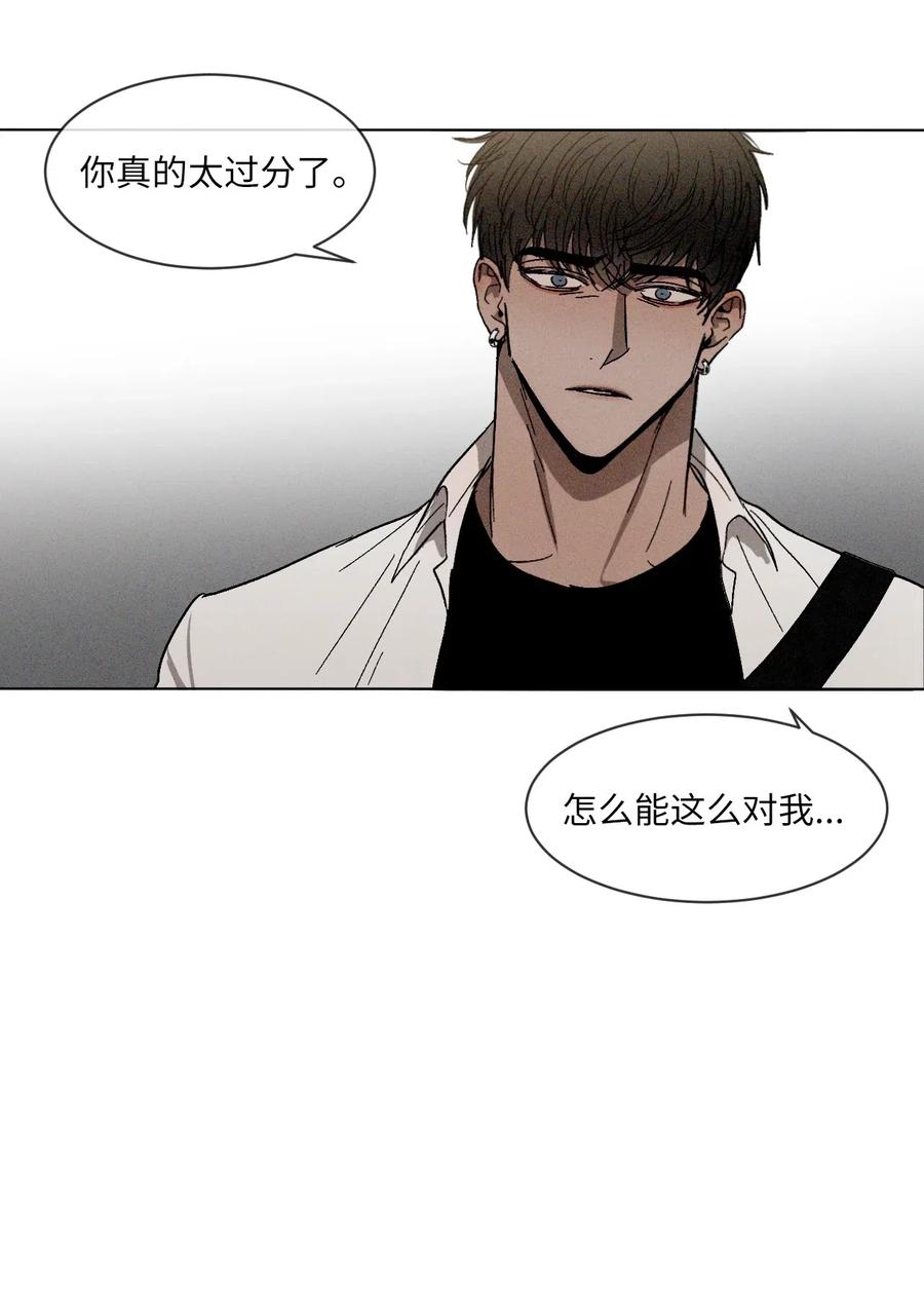 《复读生》27 修学旅行 第14页