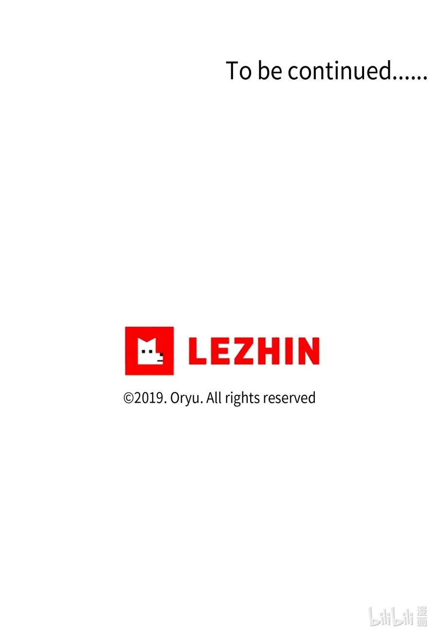 《复读生》27 修学旅行 第71页