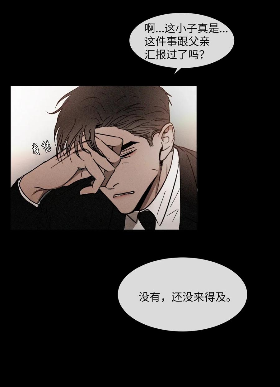 《复读生》28 他要跟我一起坐 第18页