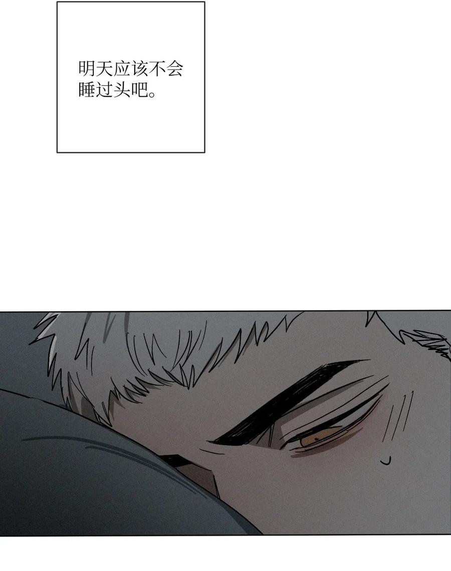 《复读生》28 他要跟我一起坐 第47页