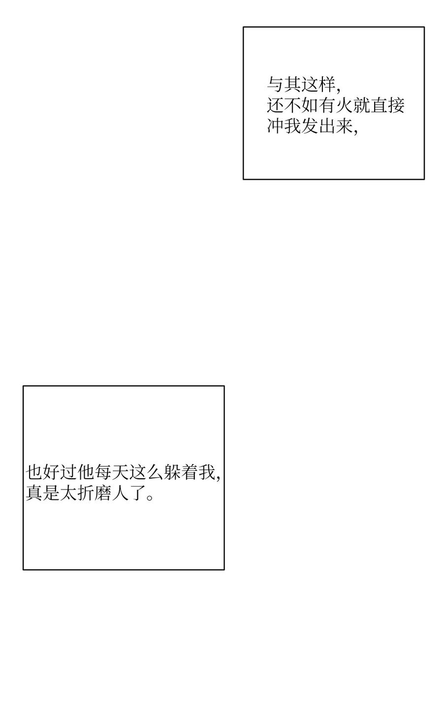 《复读生》28 他要跟我一起坐 第29页