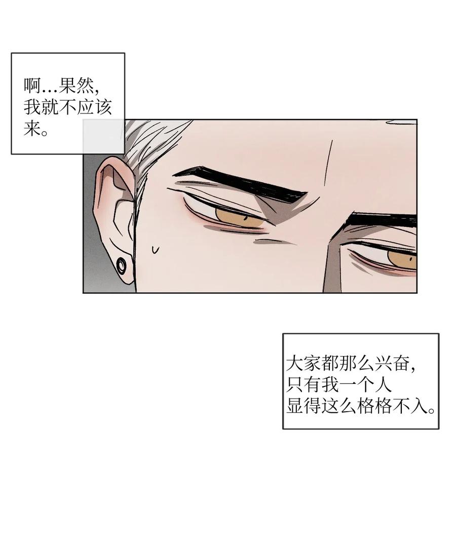 《复读生》28 他要跟我一起坐 第56页