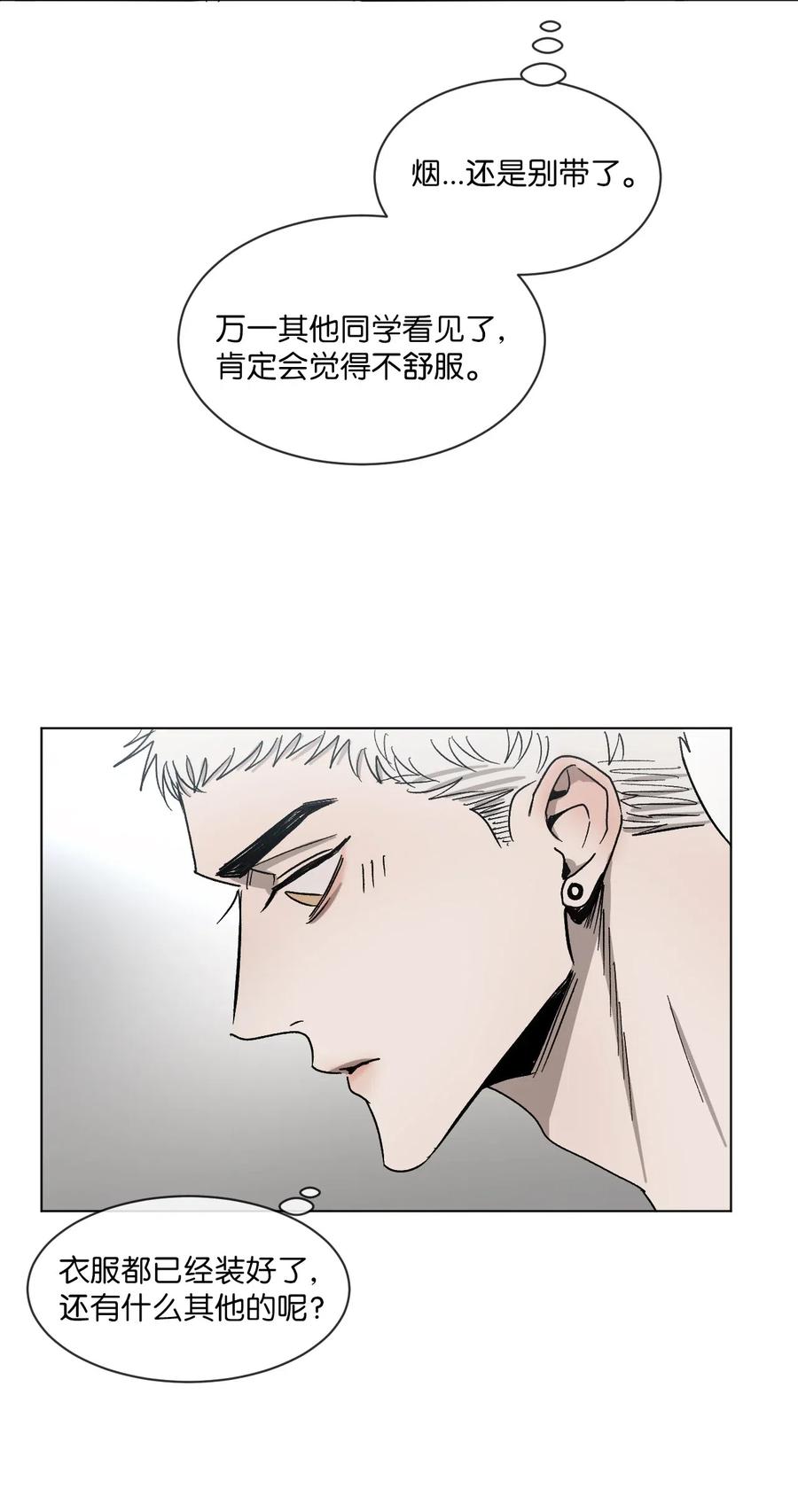 《复读生》28 他要跟我一起坐 第36页