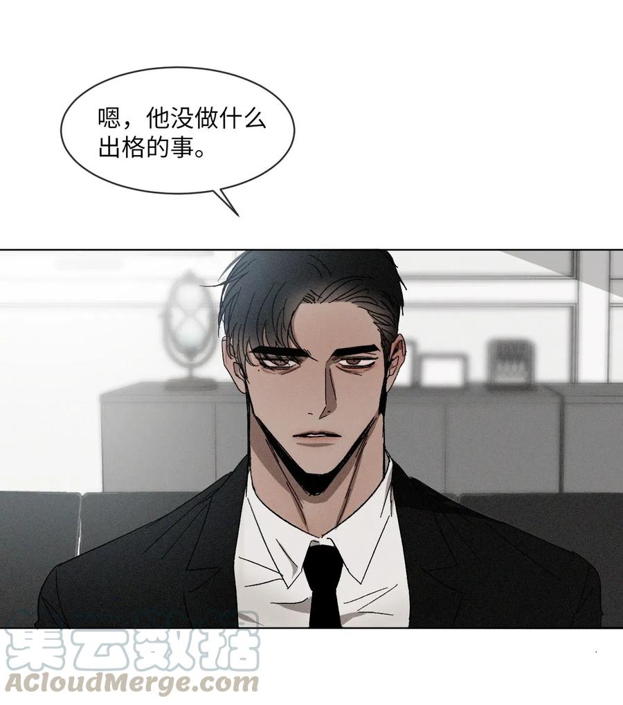 《复读生》28 他要跟我一起坐 第4页