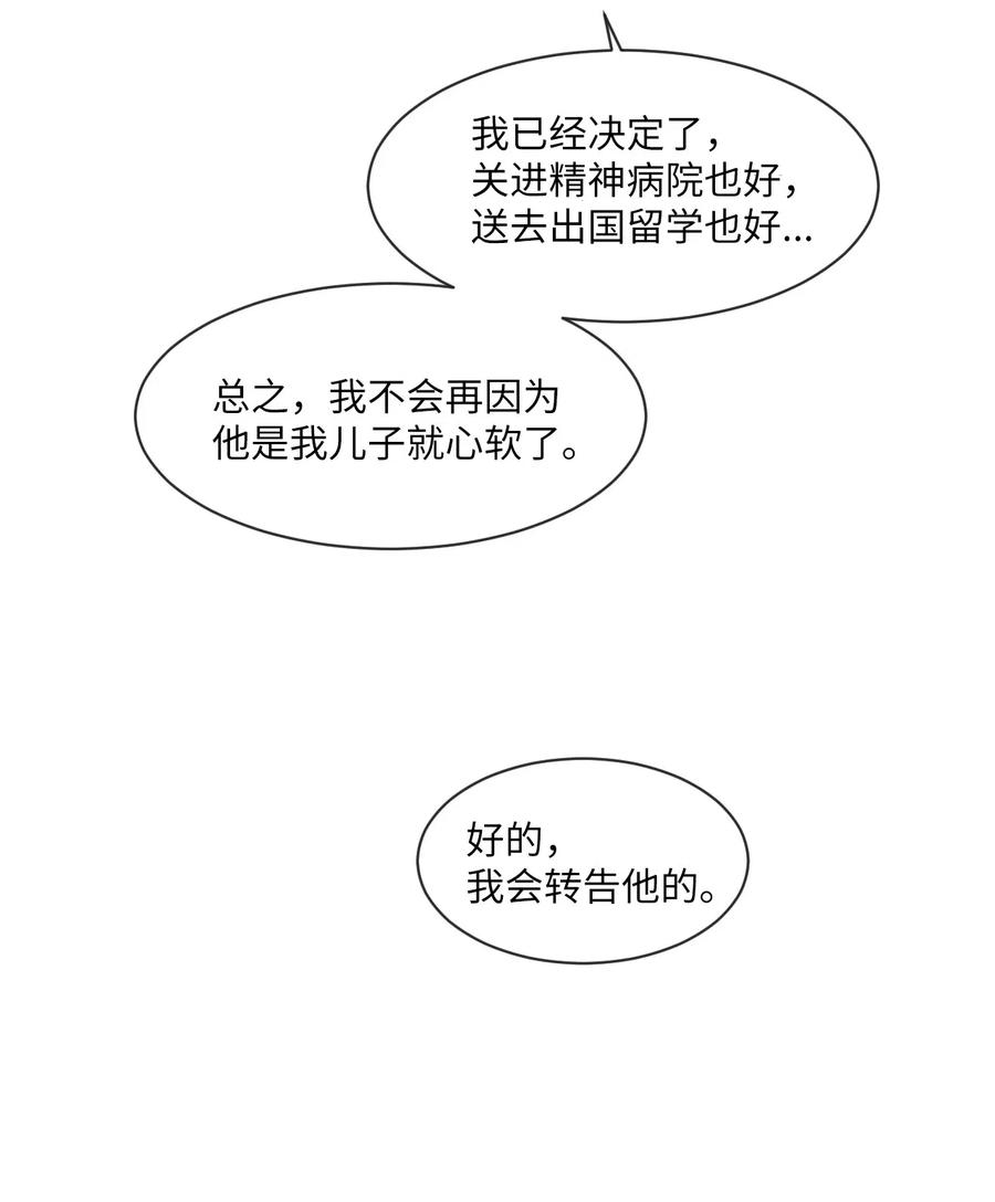 《复读生》28 他要跟我一起坐 第12页
