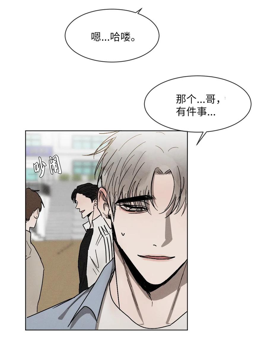 《复读生》28 他要跟我一起坐 第60页