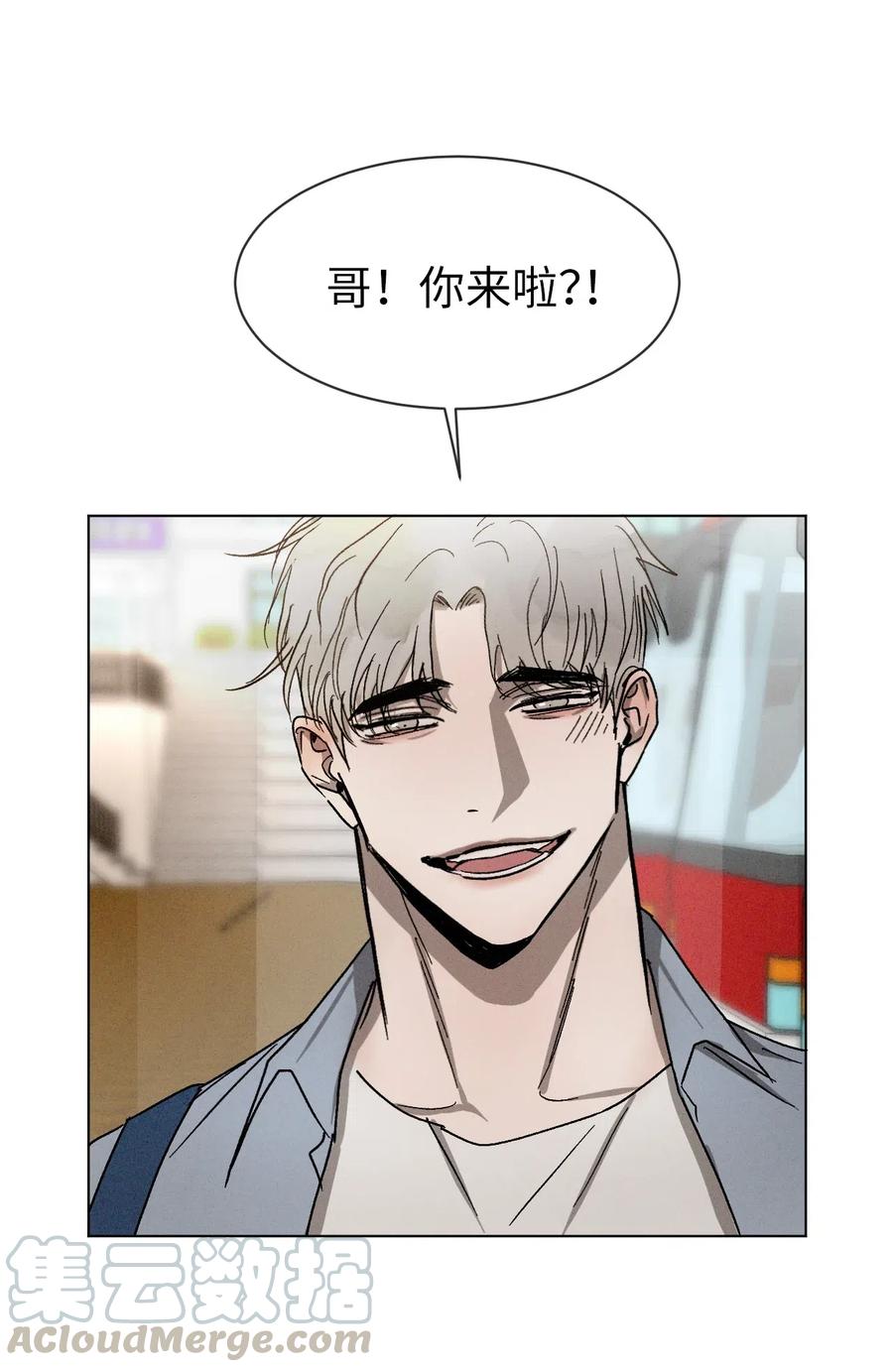 《复读生》28 他要跟我一起坐 第58页