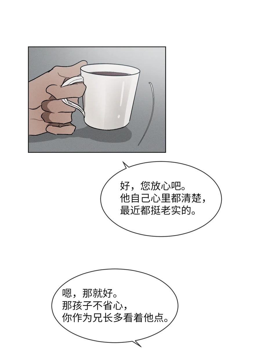 《复读生》28 他要跟我一起坐 第6页
