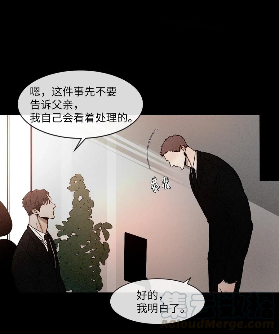 《复读生》28 他要跟我一起坐 第19页