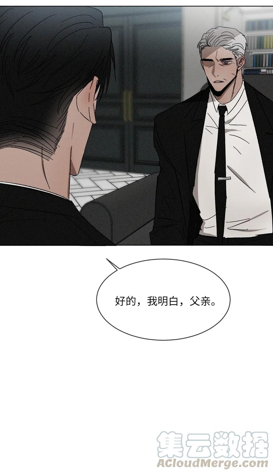 《复读生》28 他要跟我一起坐 第7页