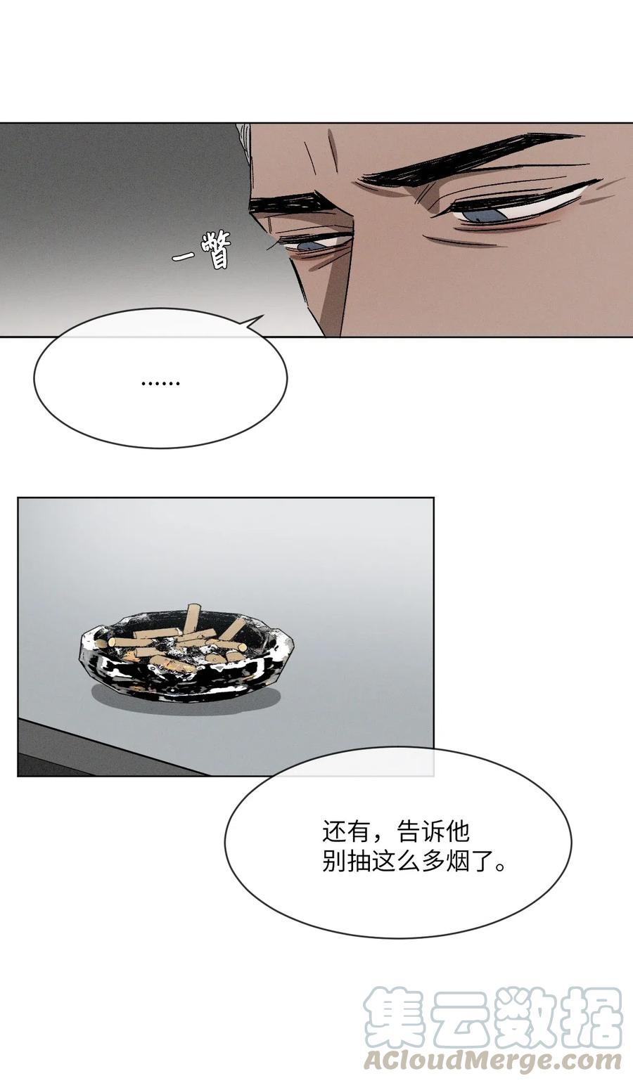 《复读生》28 他要跟我一起坐 第13页