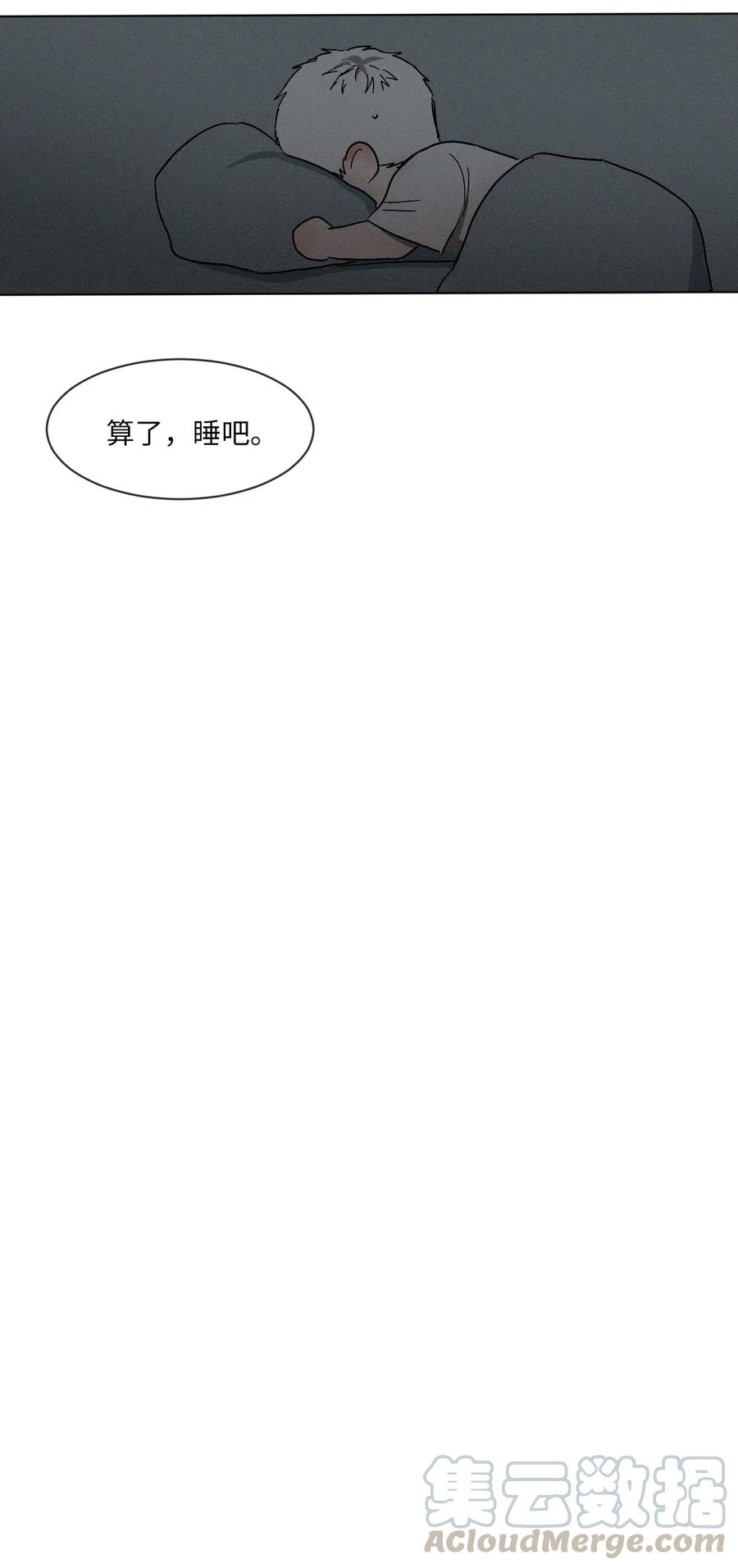 《复读生》28 他要跟我一起坐 第52页