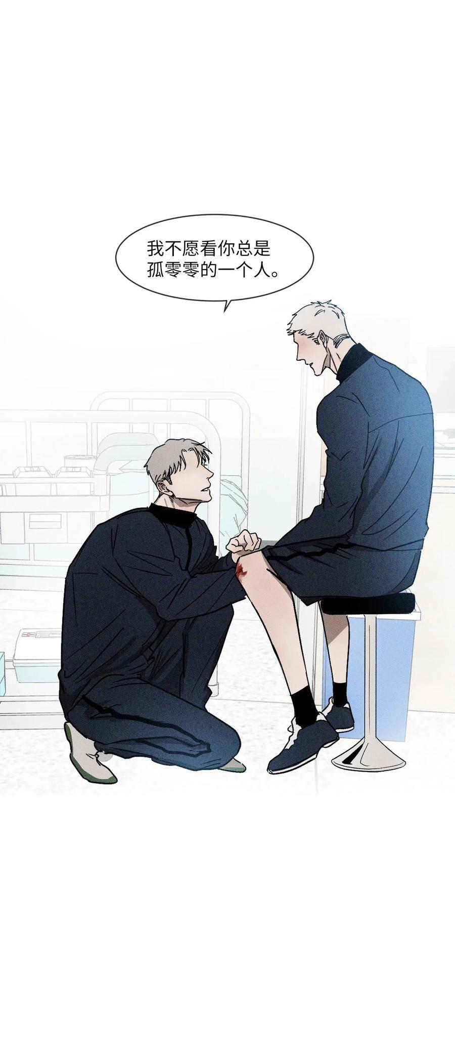 《复读生》02 医务室情谊 第35页