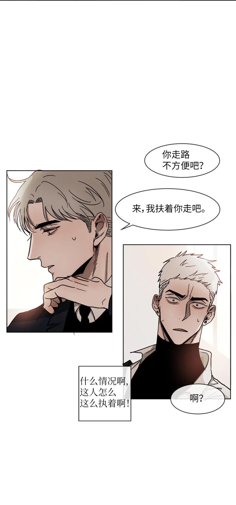 《复读生》02 医务室情谊 第50页