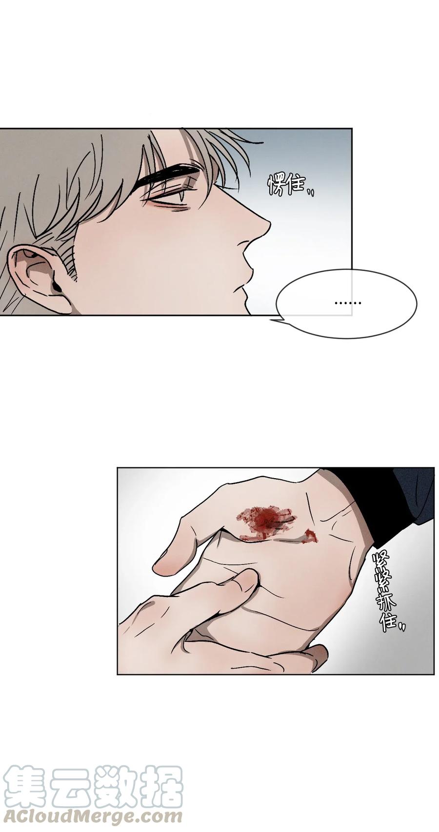 《复读生》02 医务室情谊 第28页