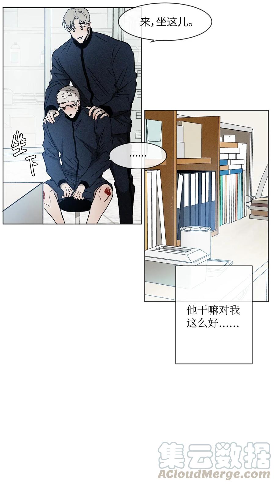 《复读生》02 医务室情谊 第25页