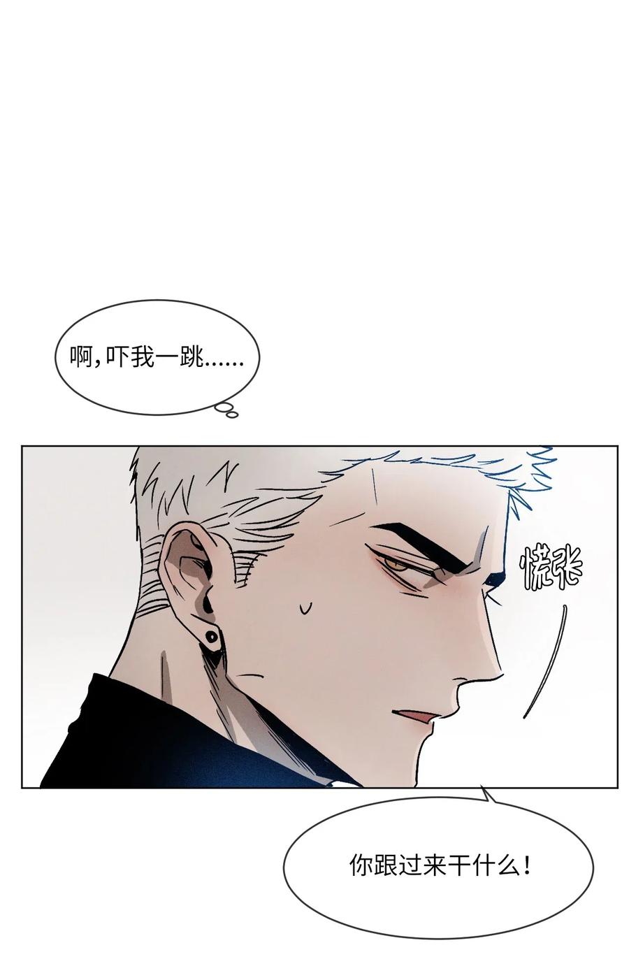 《复读生》02 医务室情谊 第23页