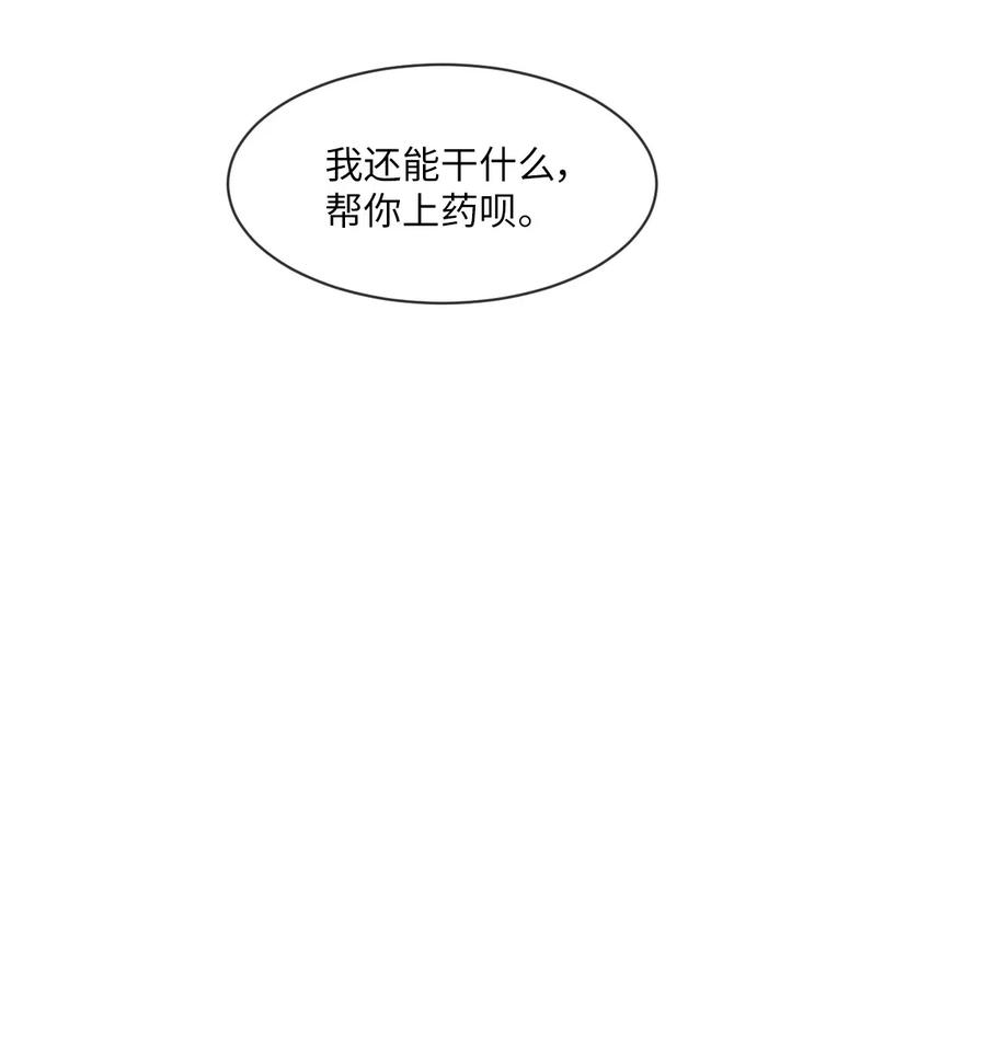 《复读生》02 医务室情谊 第24页