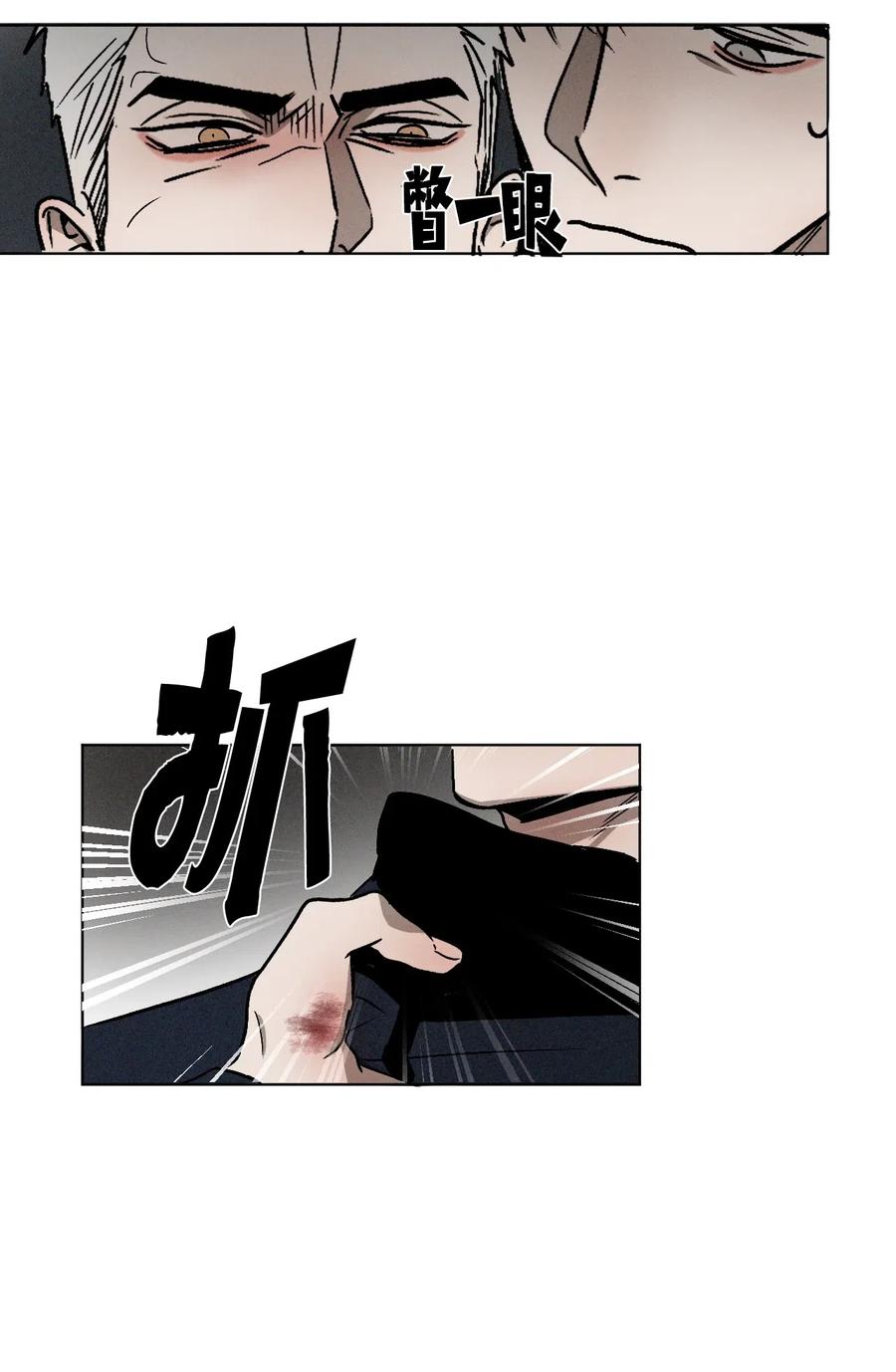 《复读生》02 医务室情谊 第3页