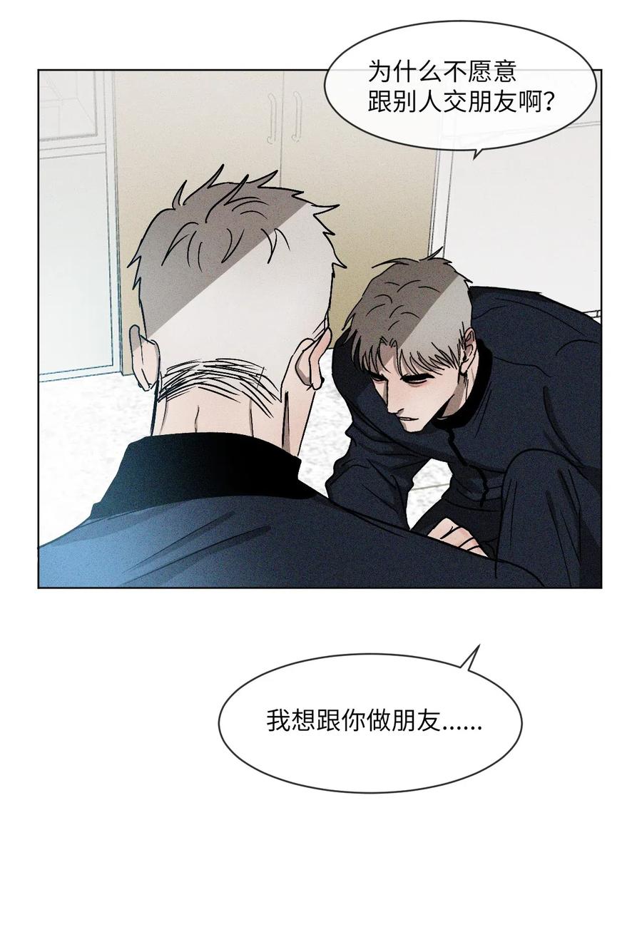《复读生》02 医务室情谊 第32页