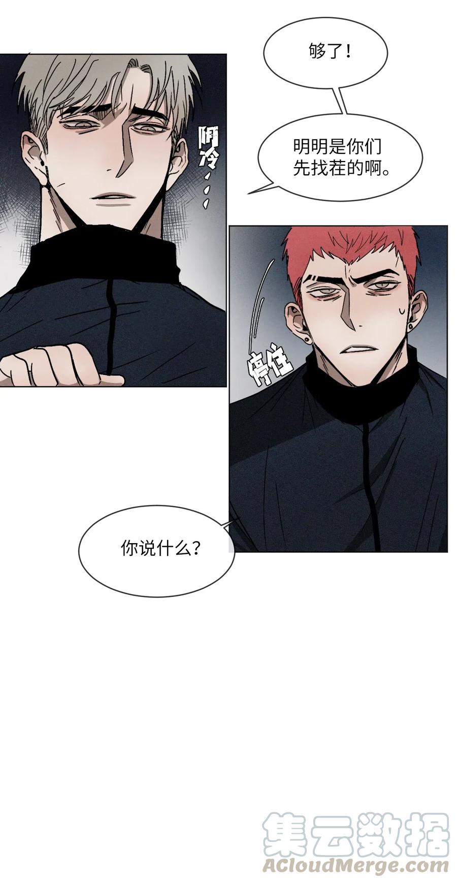 《复读生》02 医务室情谊 第13页