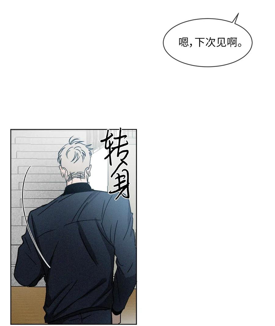《复读生》02 医务室情谊 第15页