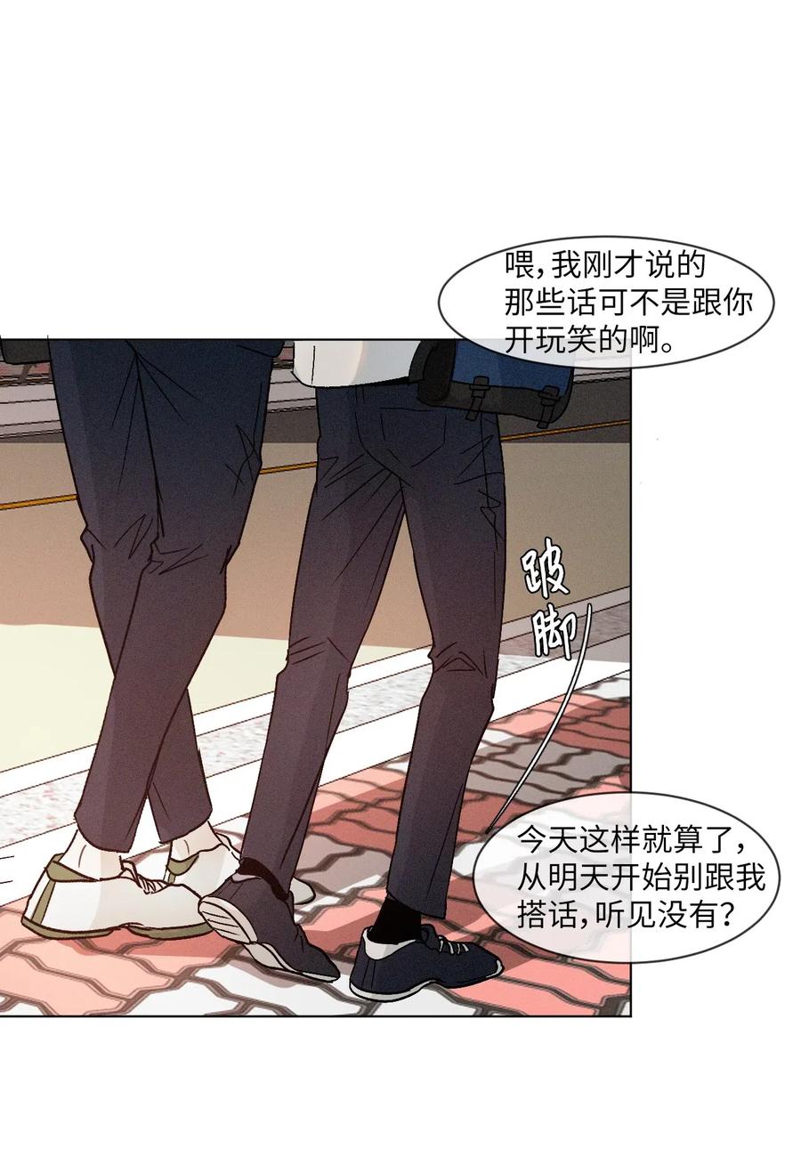 《复读生》02 医务室情谊 第59页