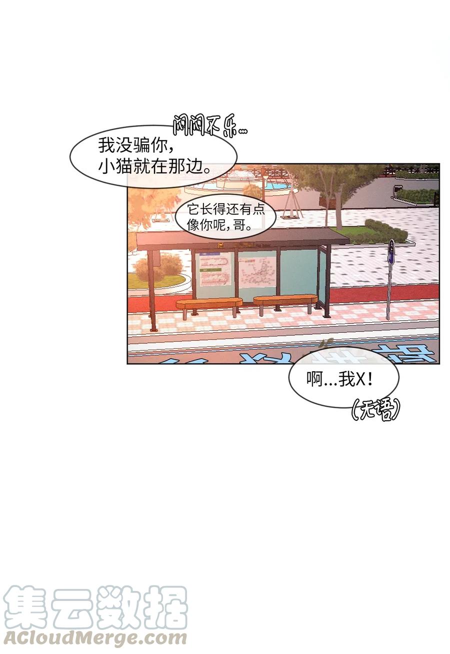 《复读生》02 医务室情谊 第61页