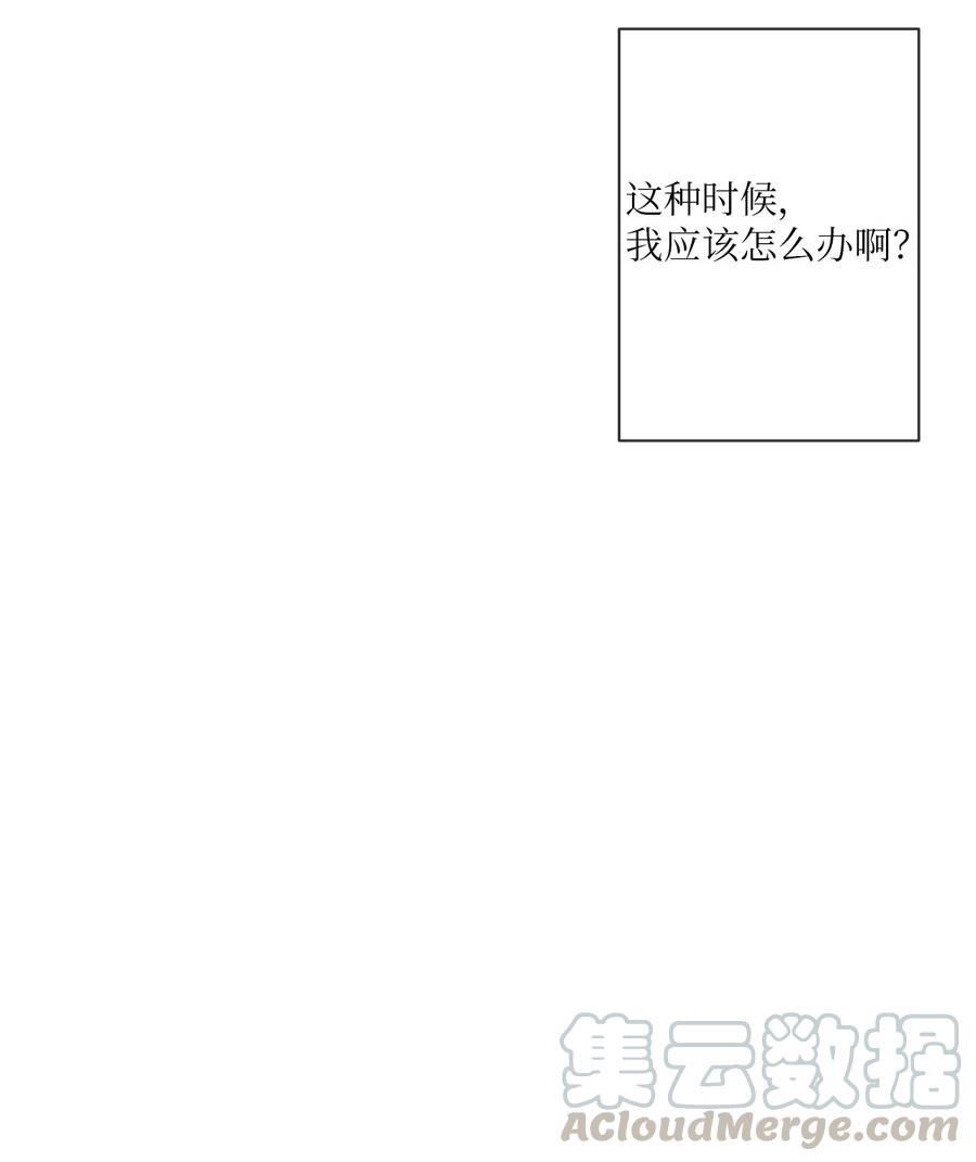 《复读生》02 医务室情谊 第37页