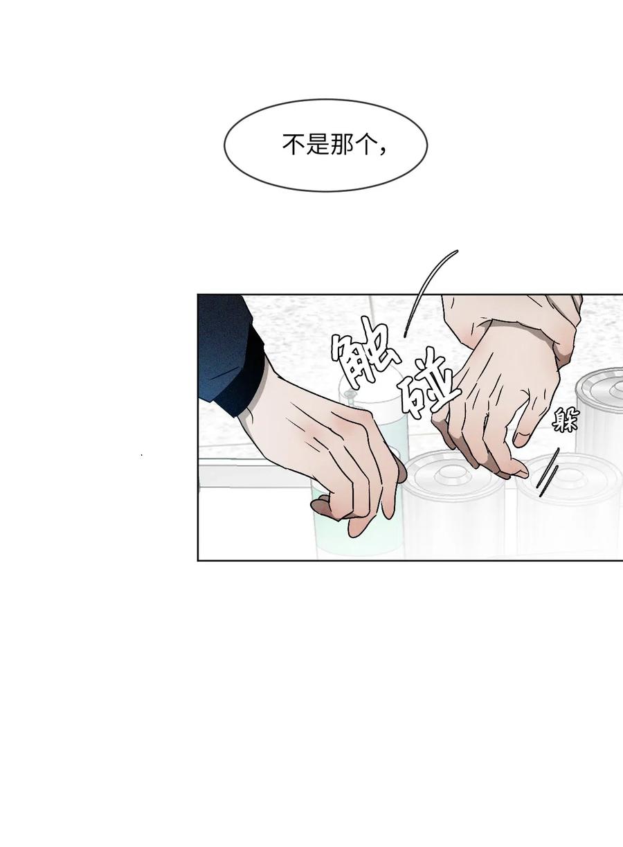 《复读生》02 医务室情谊 第21页
