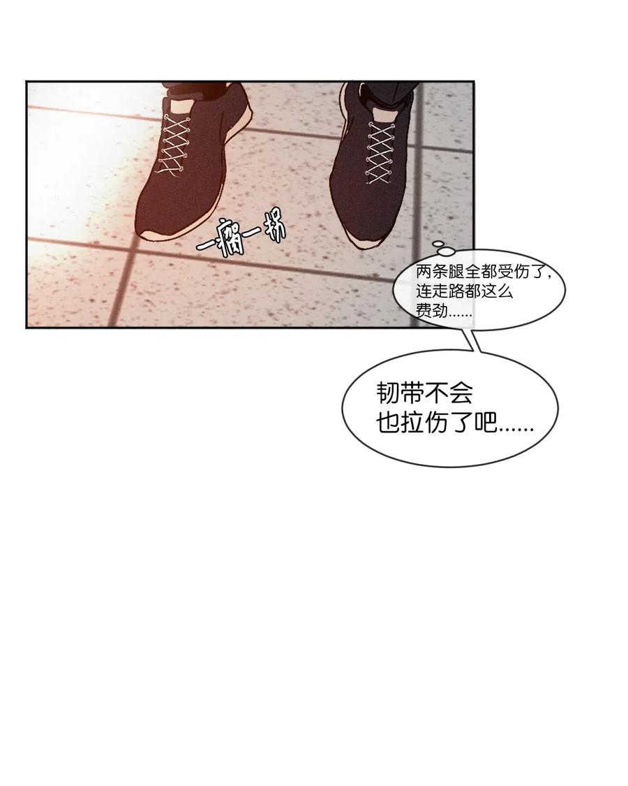 《复读生》02 医务室情谊 第47页