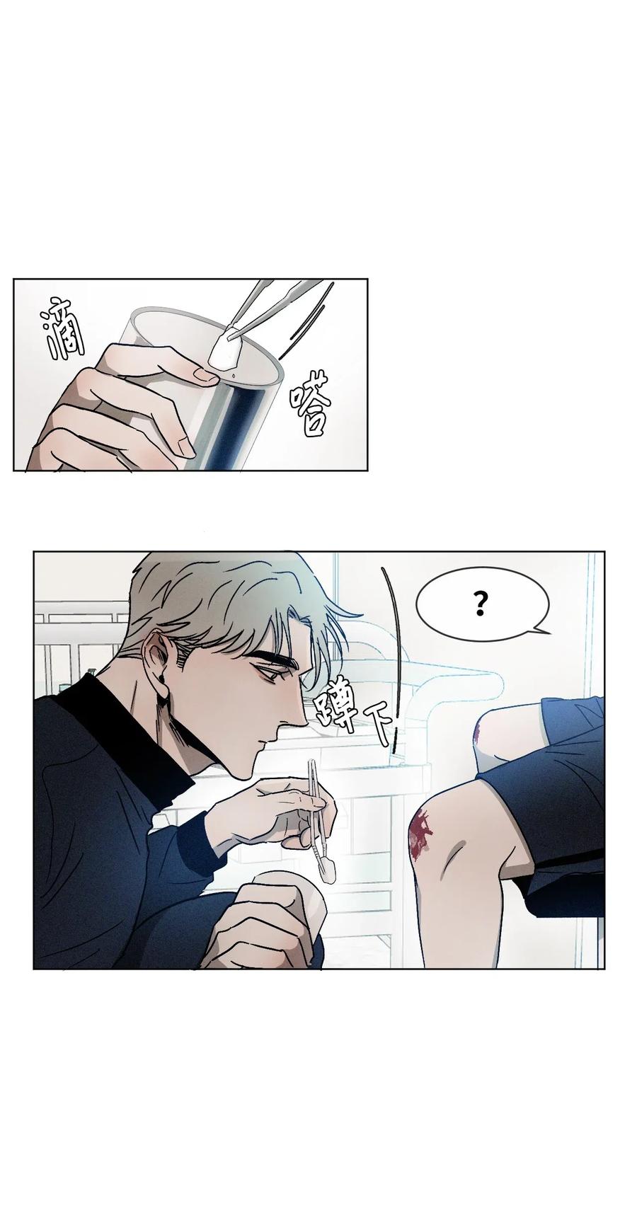 《复读生》02 医务室情谊 第26页