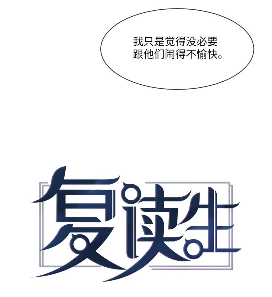 《复读生》02 医务室情谊 第17页