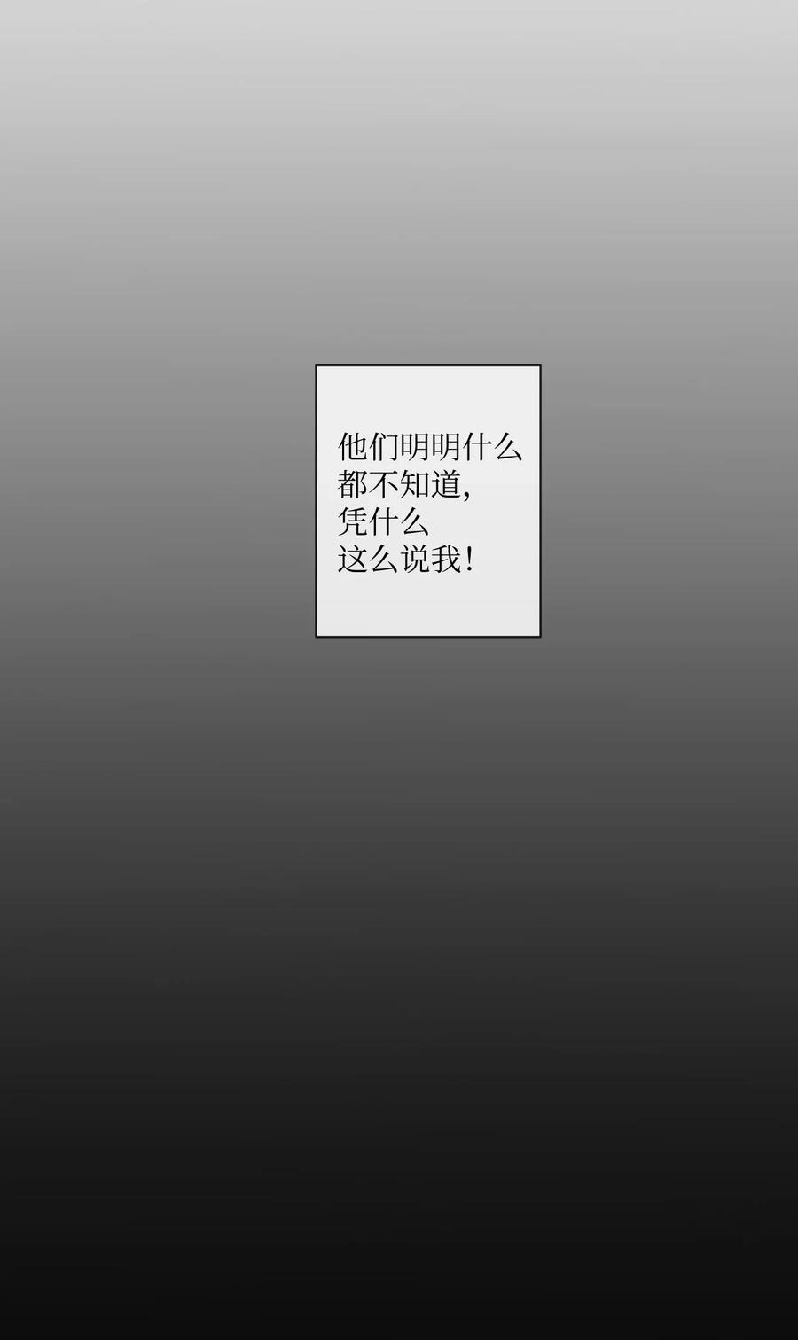 《复读生》02 医务室情谊 第6页