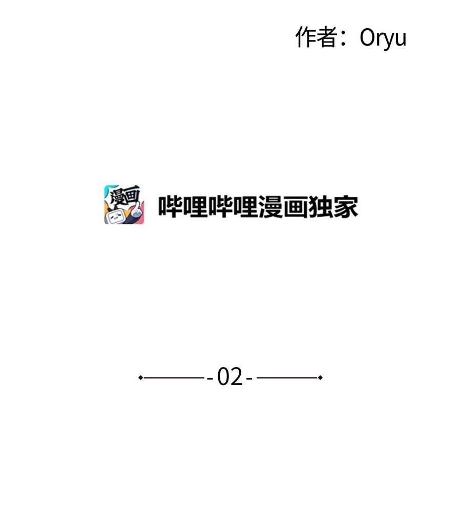 《复读生》02 医务室情谊 第18页
