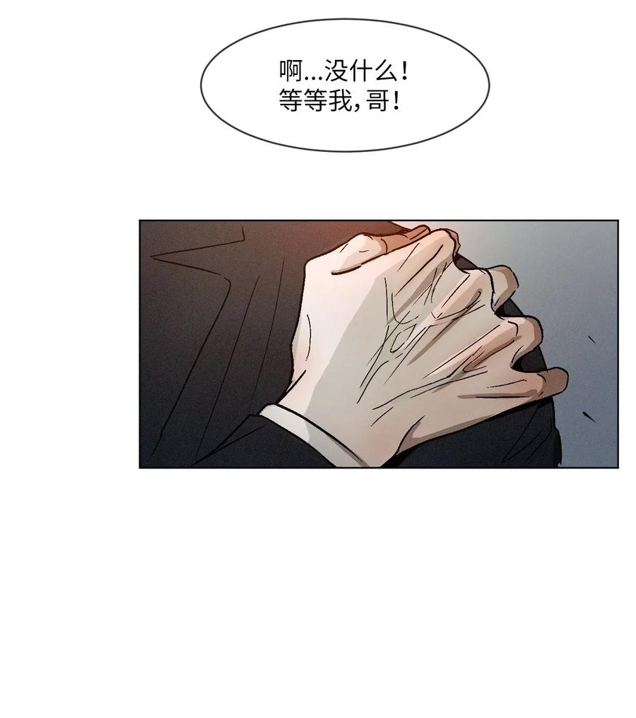 《复读生》02 医务室情谊 第68页