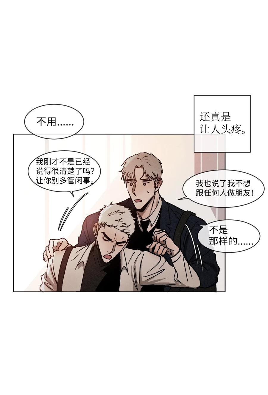 《复读生》02 医务室情谊 第51页