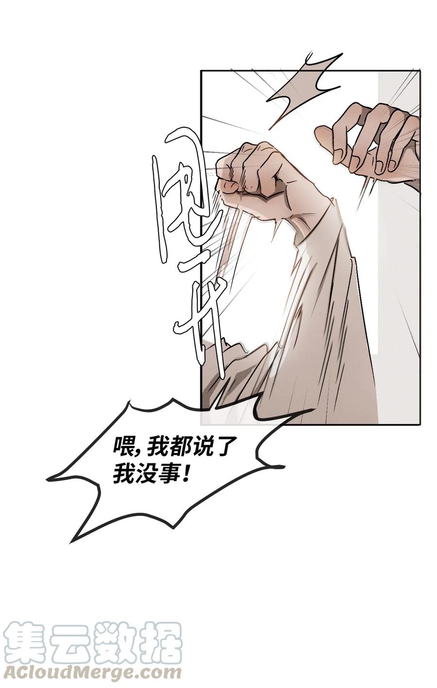 《复读生》02 医务室情谊 第52页