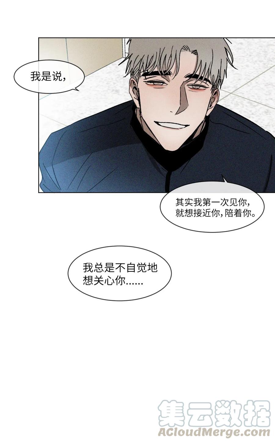 《复读生》02 医务室情谊 第34页