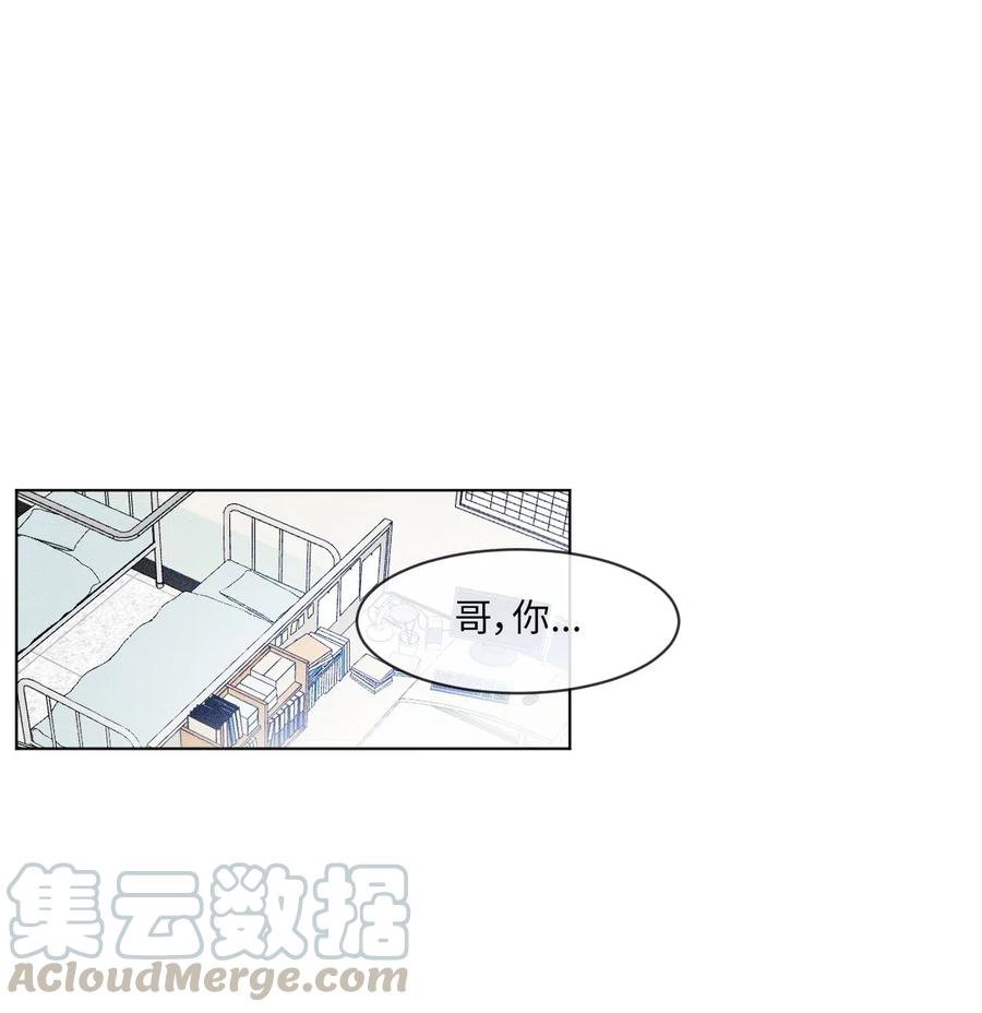《复读生》02 医务室情谊 第31页