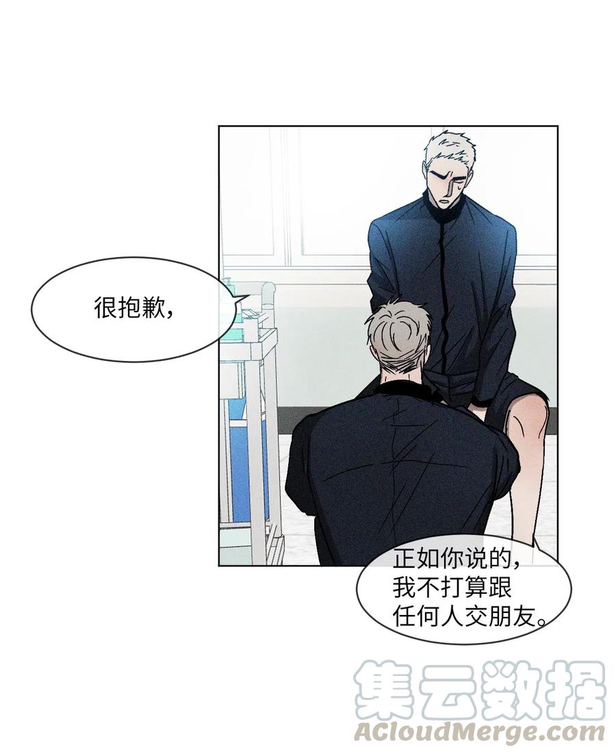 《复读生》02 医务室情谊 第40页