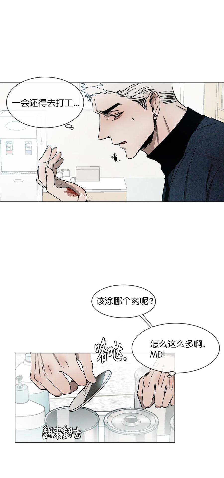 《复读生》02 医务室情谊 第20页