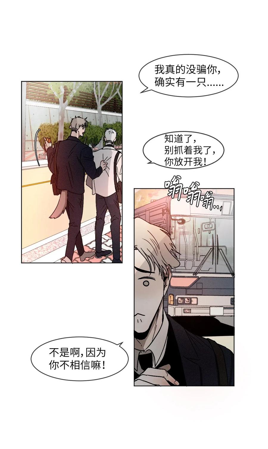 《复读生》02 医务室情谊 第62页