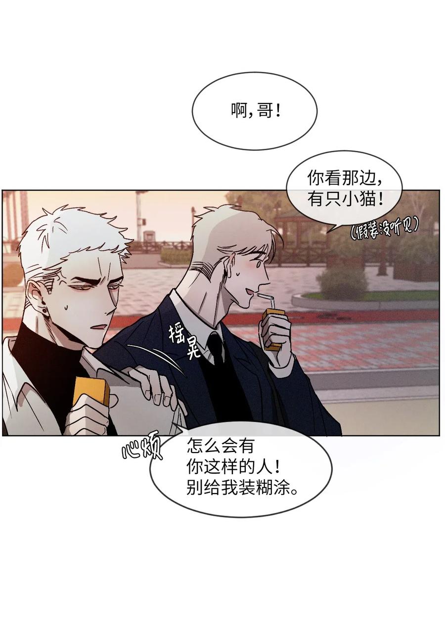 《复读生》02 医务室情谊 第60页
