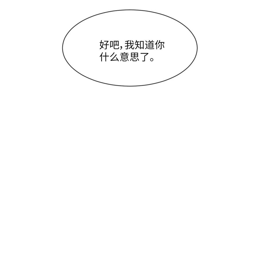 《复读生》02 医务室情谊 第44页