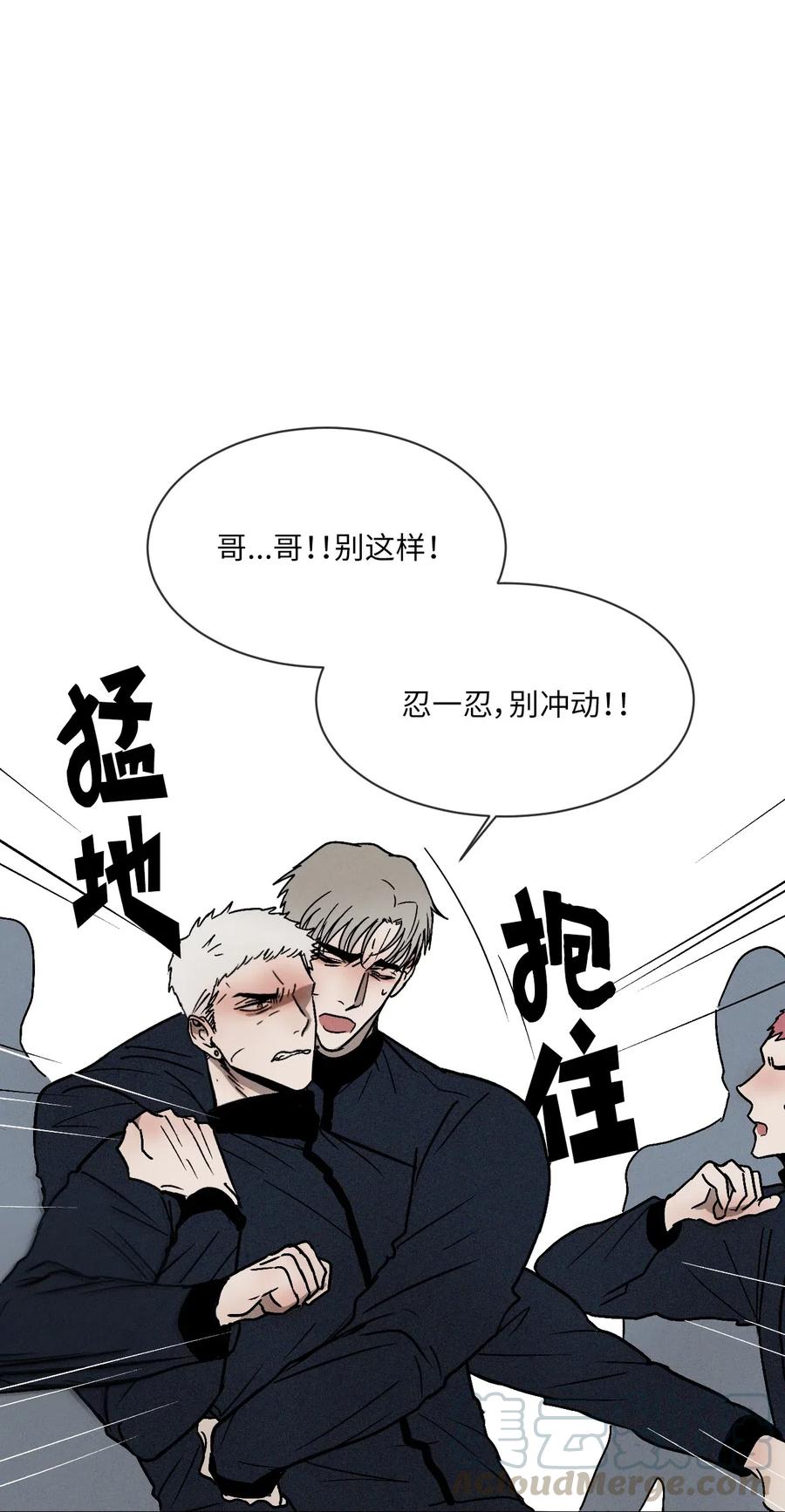 《复读生》02 医务室情谊 第1页